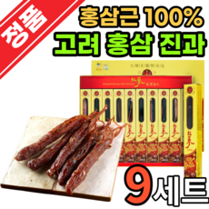 국내산 고려 홍삼 진과 골드 홍삼근100% 어버이날 시부모님 선물 추석 명정 설날 부모님 할아버지 할머니 시아버지 시어머니 생신 40대 50대 60대 70대 선물 세트 홍상 홈삼, 30gX10, 9세트
