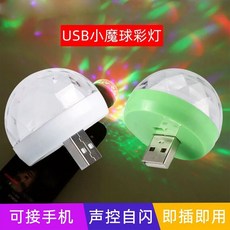할로겐다운라이트 바조명 자동차 안 분위기 면함 무선 감응 음악 USB 레인보우 장식 깜박이다 통용 DJ 핸드폰 리듬, （가치를 초과 2개입 ）led 무드등