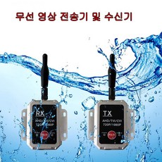 최대 1080P 유선 카메라 용 AHD 무선 송신기/수신기 송신기 CCTV 무선송수신기 ahd카메라 av송수신기, 01 720P AHD