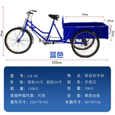 옛날세발자전거