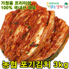 화원농협 포기김치 3kg 5kg 10kg 전라도 김치, 전라도맛, 1개