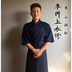 초밥 일식집 조리복 주방장복 요리사복 홀서빙복 종업원 요리사가운 호텔주방