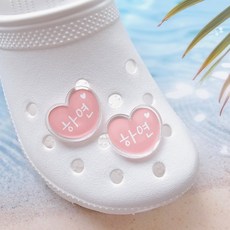 네임플러스 1+1 귀여운 네임 파츠 실내화 신발 이름표 네임택 주문제작