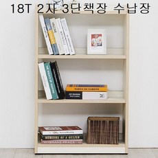 책장 2자 3단 서재 학생방 수납장 18T 사무실 서랍장 냉장고형 거실장 유리문그릇장, 단품 - 유리문그릇장