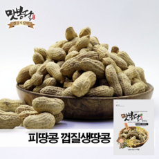 맛봉달 2023년 피땅콩 껍질땅콩 생피땅콩 까먹는땅콩 삶아먹는땅콩 중국산, 1개, 500g