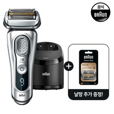브라운면도기9