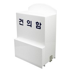 사내소리함