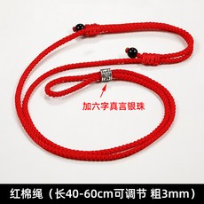 더블에이치인터네셔널 가죽끈 장신구 걸개 황금 옥패 남성 여성 블랙 레드 밀랍밧줄 액세서리 정함