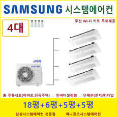 김포시스템에어컨