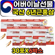 국내산 6년근 농협 홍삼 농축액 진액 어버이날선물 프리이엄 고급 선물세트 스승님 직장상사 아버지 어머니 부모님 할머니 할아버지 어르신 오니 선물세트 고려홍삼 원액 즙