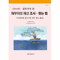 채무자회생주석서