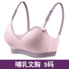 수유브라 Philips Avent 간호 브래지어 출산 브래지어 속옷 빠는 소녀 수집