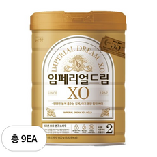임페리얼XO 분유 2단계, 800g, 9개