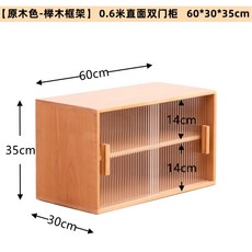 옛날 원목 일본식 모루유리 찬장 미닫이 찻잔장 그릇 수납 와인 찬장, 통나무 색깔 0.6 미터 - 모루유리찬장