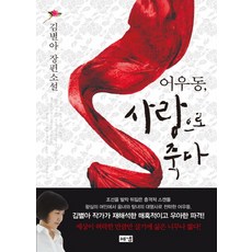 김별아