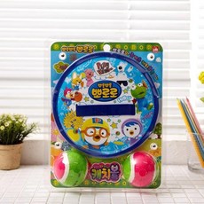 뽀로로별자리볼