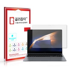 [길라잡이] 삼성 갤럭시 북4 프로 16 저반사 액정보호필름 2매