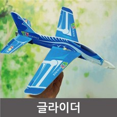 스치로폼비행기