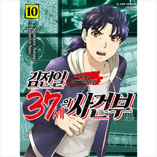 김전일단행본