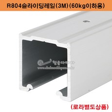 슬라이딩도어부속