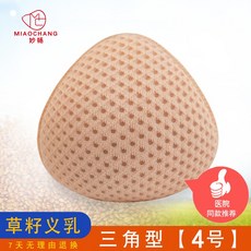 실리콘삼각볼륨패드