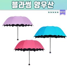 색깔변하는우산