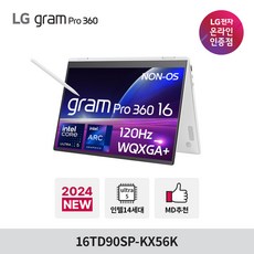 LG 그램 프로 360 16TD90SP-KX56K Ultra5 16GB 256GB 윈도우 미포함