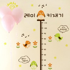 아트박스/그래픽아트휴 레미sun키재기(주문제작), B