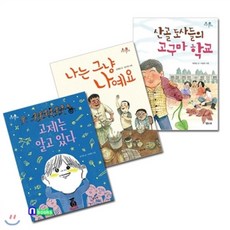 울산중고제빵기