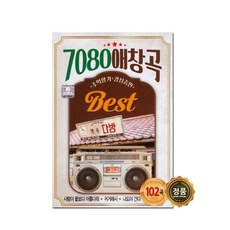 7080 애창곡 BEST 102곡