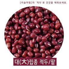 참두름팥