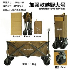 캠핑웨건 카트 수레 캐리어 접이식 운반 이동 수납 정리 캠핑 대용량 방수 그늘, B 라지웨건(카키), 1개