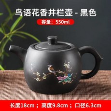 보라색 클레이 찻주전자 대용량 꽃과 새 티팟 수제 진흙 드래곤, 2.550ml black B
