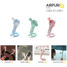 에어보나선풍기