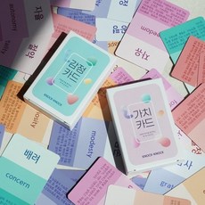 [예스24배송]감정카드 가치 질문 대화 카드 세트 2종 [KNOCK-KNOCK 감정 종류 단어 공감 감정표현카드 성장 교육 교구], 1개