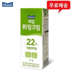 매일 휘핑크림 22% 식물성지방 250mLx15팩/가당/무배, 15개, 250ml