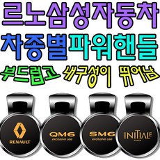 삼성 자동차 차종별 파워 핸들 튜닝 용품 차량 DIY 부품 공구 부자제 _p/b : 72E2A3+ez4708EA 9755