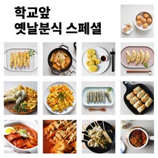 빼미떡볶이