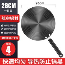 열전도 플레이트 핫플레이트 손잡이 가스레인지 블랙, 한개옵션1, 손잡이 있는 / 4mm / 28cm