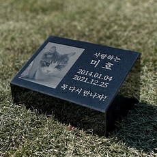  그레이스톤 강아지 고양이 사진 비석 200mm, 네이버톡톡으로 전달할게요, 사진과 동일하게 