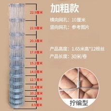 아연 도금 철망 울타리 축사 메쉬 사각 철조망 펜스 휀스 가축, 방청 1.65m 높이 10cm 구멍 2.5 굵기 30m