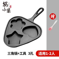 가정용 삼각주철 계란버거 에그만두 전만두 몰드가 붙지 않는, 삼각 알만두 냄비 _도구 다크 2.0