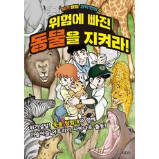 풋내기양아치위기일발!![비애]