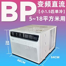 창문형에어컨 이동식 무타공 자취방 소형 원룸용 에어컨 미니냉풍기, H