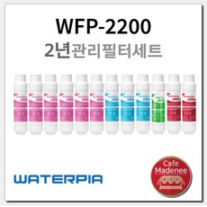 wfp-2200