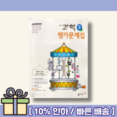 중32학기과학