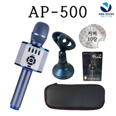 엔터그레인 AP-500 아싸노래방마이크 1년 어플이용권