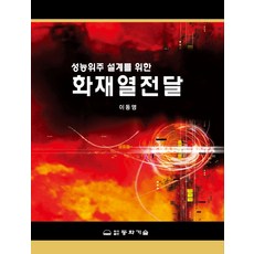 열전달8판