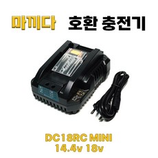 호환 미니형 마끼다 충전기 14.4V 18V 배터리 충전기 DC18RC MINI 1개