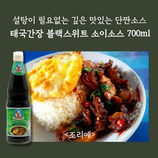 태국간장